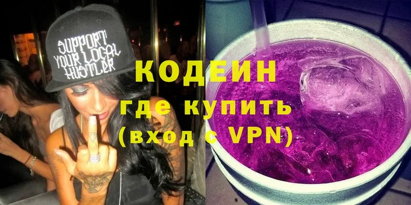 OMG как войти  закладки  Комсомольск-на-Амуре  Кодеин Purple Drank 