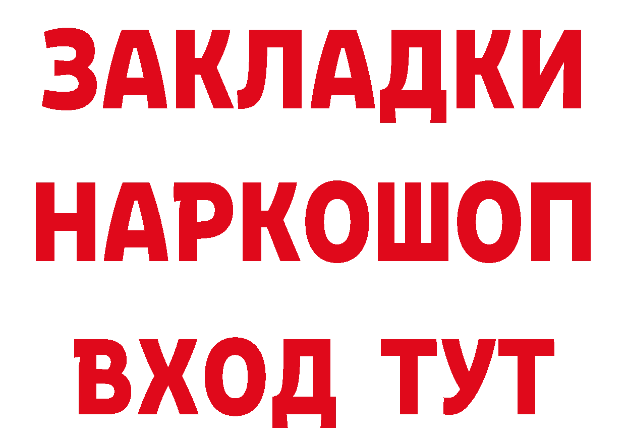 Еда ТГК марихуана ТОР это мега Комсомольск-на-Амуре