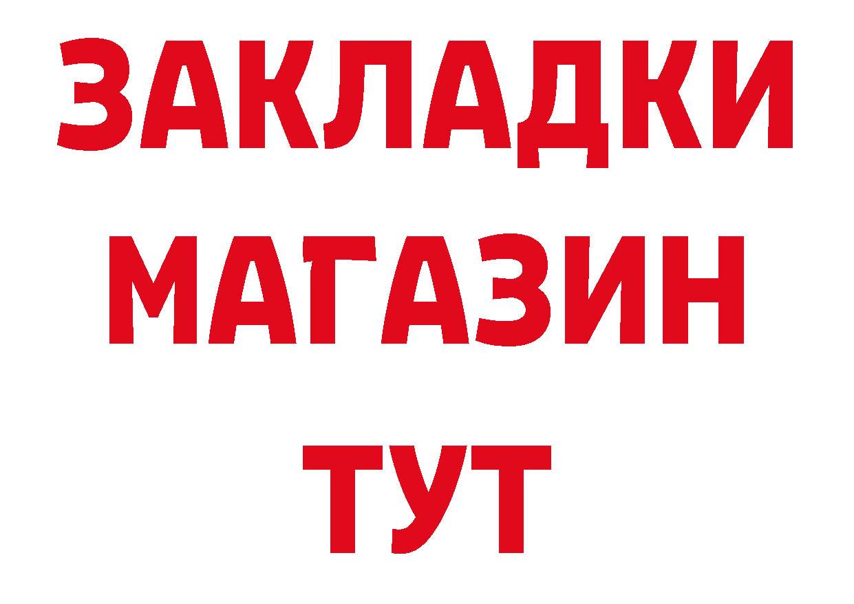 Бутират BDO ССЫЛКА дарк нет mega Комсомольск-на-Амуре